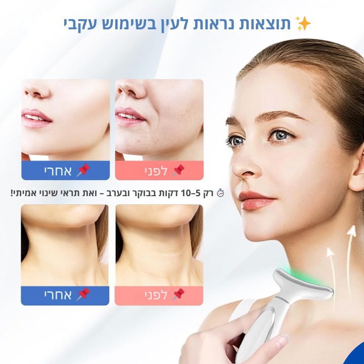 ⭐ תוצאות נראות לעין – כבר מהשימוש הראשון
