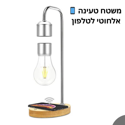 מנורת לד מגנטית צפה – עיצוב יוקרתי ומודרני