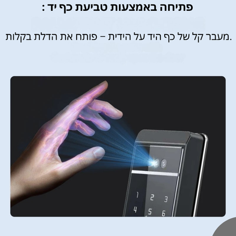 מנעול חכם ביומטרי עם מצלמה ומסך מגע