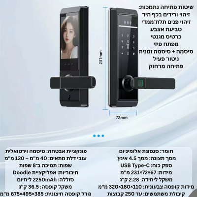 מנעול חכם ביומטרי עם מצלמה ומסך מגע