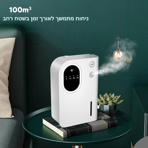 מפיץ ריח חשמלי חכם