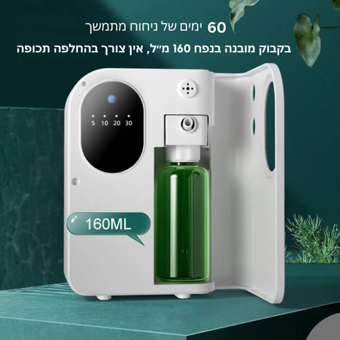 מפיץ ריח חשמלי חכם