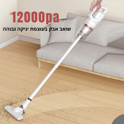 MaxClean – שואב אבק ידני אלחוטי עוצמתי