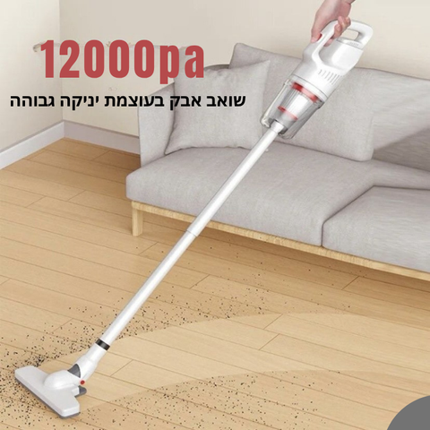 MaxClean – שואב אבק ידני אלחוטי עוצמתי