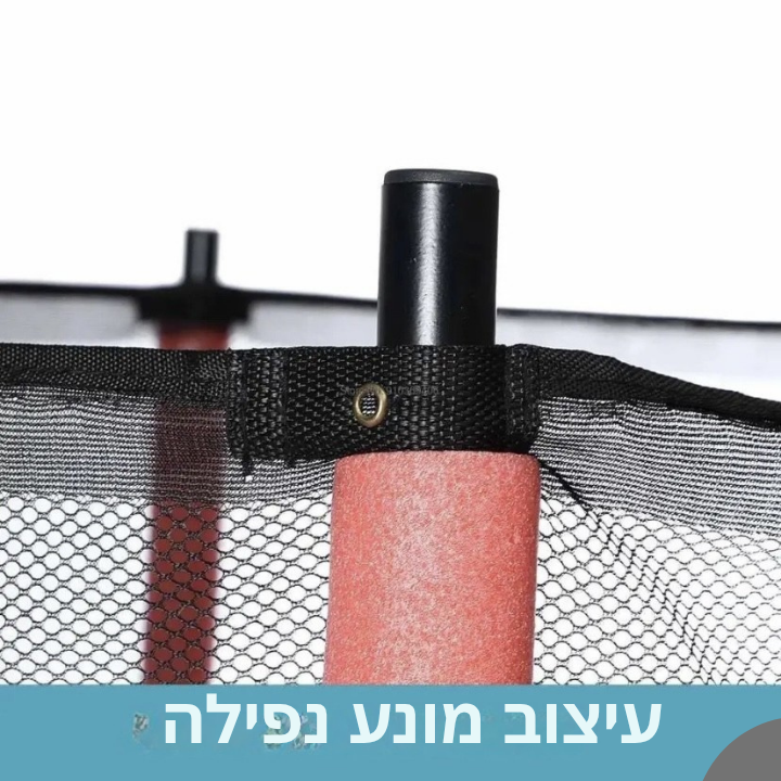 טרמפולינת בטיחות לילדים
