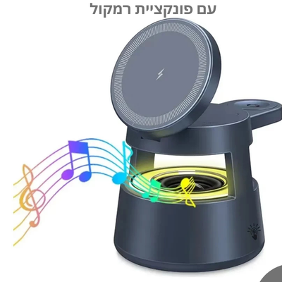 רמקול נייד עם טעינה אלחוטית מהירה