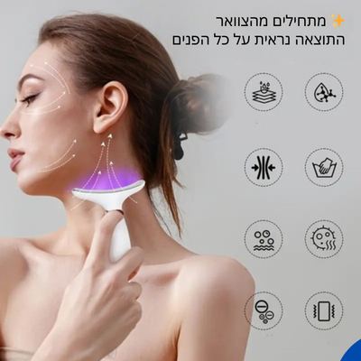 מכשיר עיסוי ויופי לצוואר ולפנים – Aura