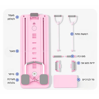 מאסטר פילאטיס - מכשיר פילאטיס ביתי מתקפל