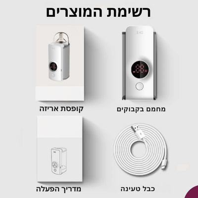 מחמם בקבוקים נייד דיגיטלי – BabyWarm+
