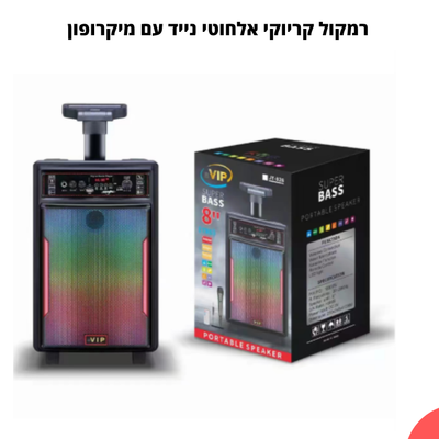 רמקול קריוקי אלחוטי נייד עם מיקרופון, שלט ופנסי LED