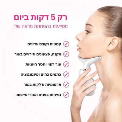 מסאז’ר פנים עם טיפול באור אדום