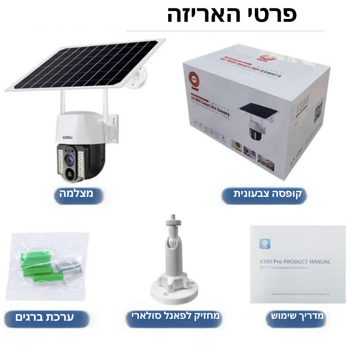 מצלמת אבטחה סולארית 4G חכמה ממונעת 360