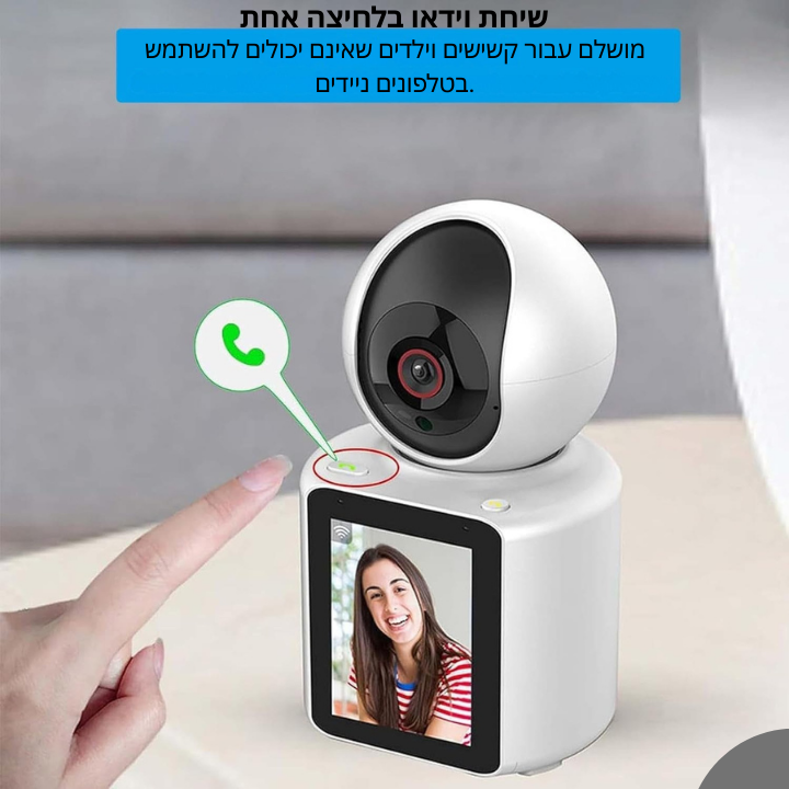 מצלמת וידאו חכמה לשיחות וידאו דו־כיווניות