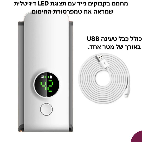 מחמם בקבוקים נייד דיגיטלי – BabyWarm+