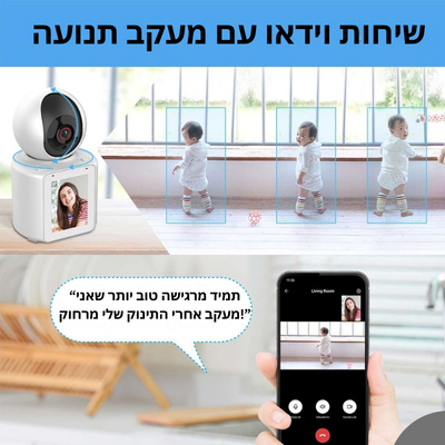 מצלמת וידאו חכמה לשיחות וידאו דו־כיווניות