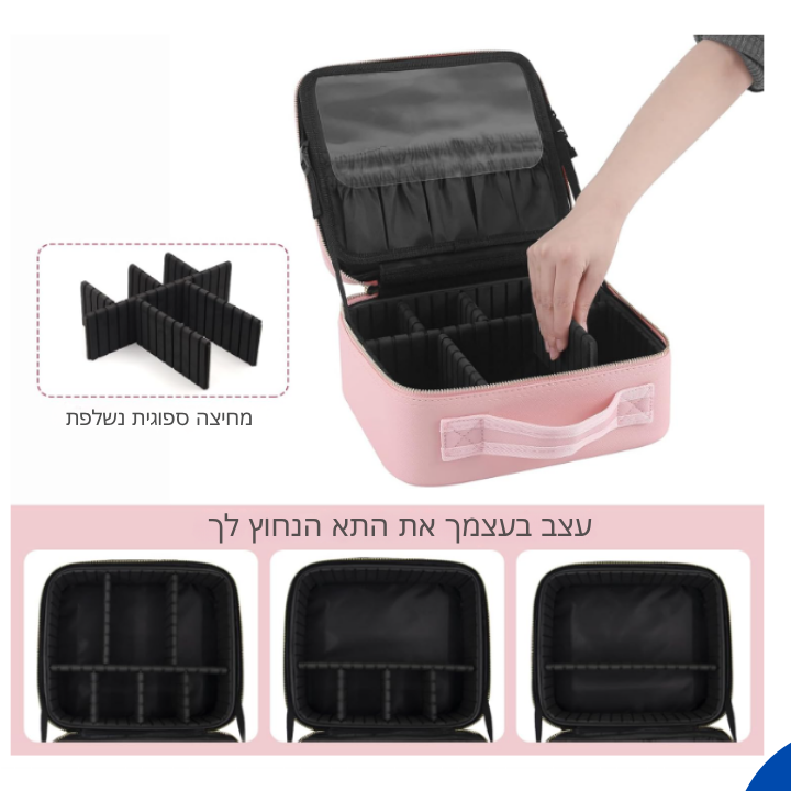 תיק איפור יוקרתי עם מראה מוארת LED