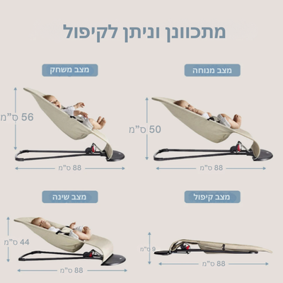 כיסא נדנדה לתינוק