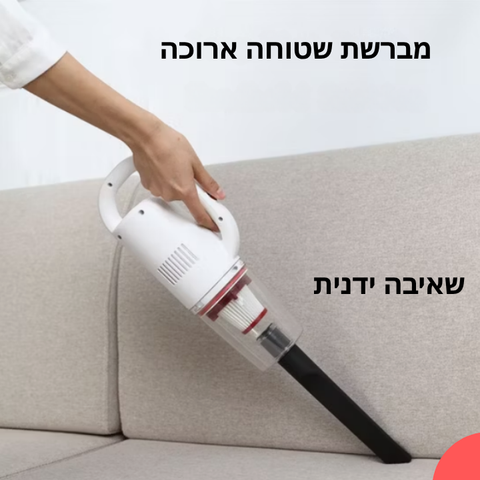 שואב אבק אלחוטי עוצמתי 3 ב-1 – קל, גמיש ורב-תכליתי