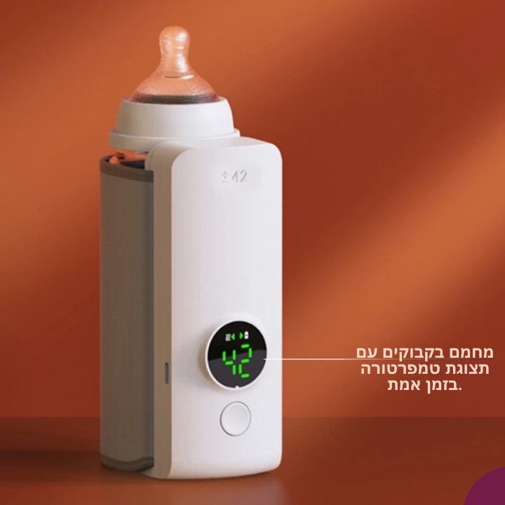 מחמם בקבוקים נייד דיגיטלי – BabyWarm+