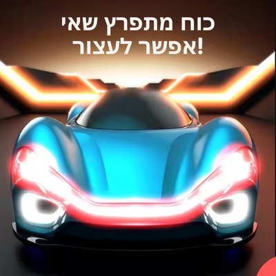 מכונית שלט טסלה חשמלית חדשנית בעיצוב עתידני