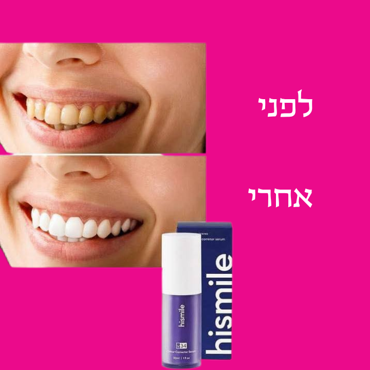 סרום תיקון צבע לשיניים V34 – Hismile