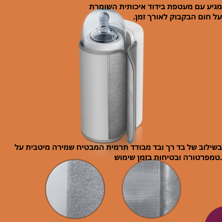 מחמם בקבוקים נייד דיגיטלי – BabyWarm+