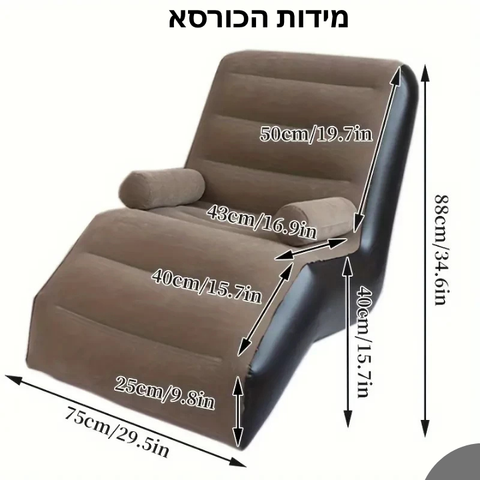 כורסא מתנפחת מפנקת – Relax Air Chair
