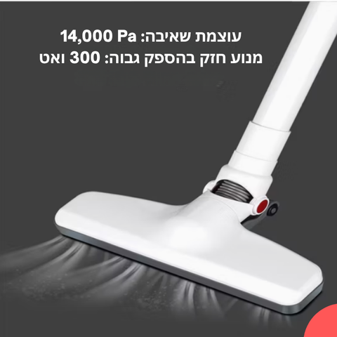 שואב אבק אלחוטי עוצמתי 3 ב-1 – קל, גמיש ורב-תכליתי
