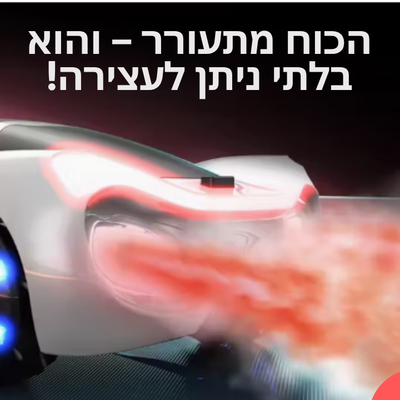 מכונית שלט טסלה חשמלית חדשנית בעיצוב עתידני