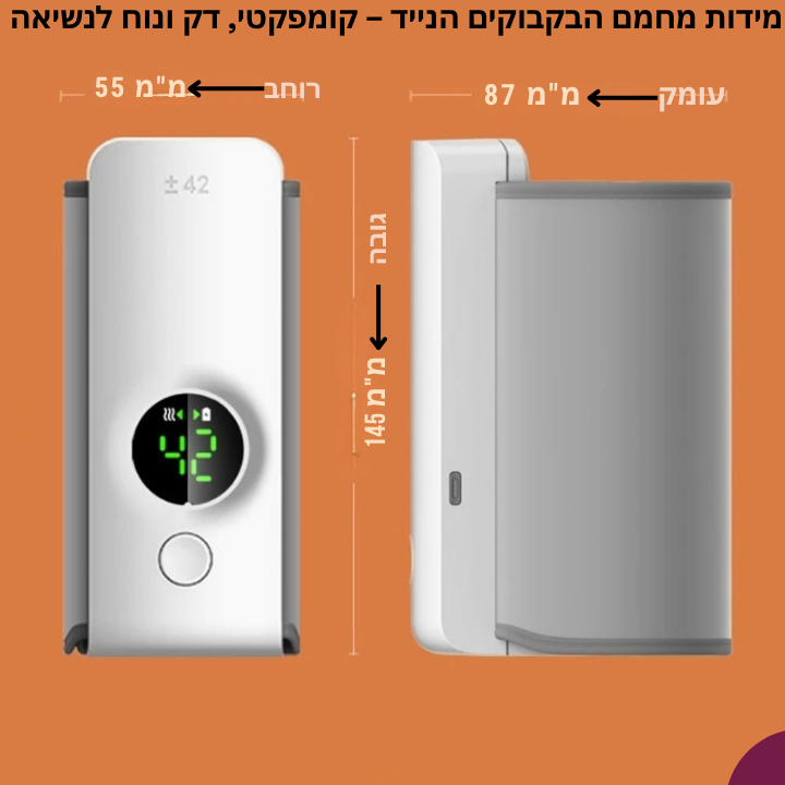 מחמם בקבוקים נייד דיגיטלי – BabyWarm+