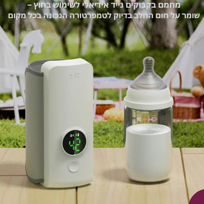 מחמם בקבוקים נייד דיגיטלי – BabyWarm+