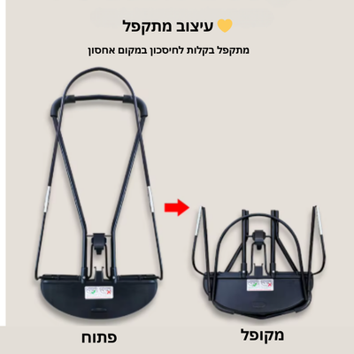 כיסא נדנדה לתינוק
