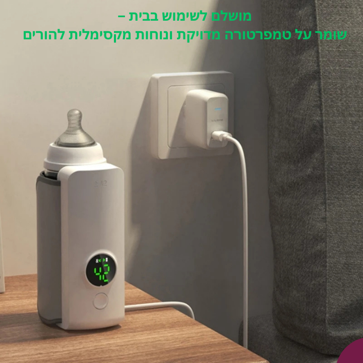 מחמם בקבוקים נייד דיגיטלי – BabyWarm+