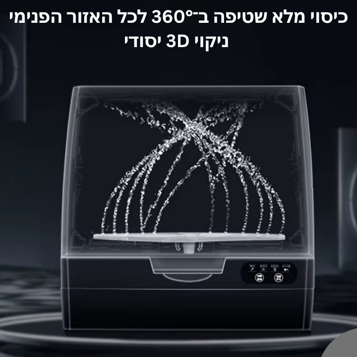 מדיח כלים קומפקטי שולחני