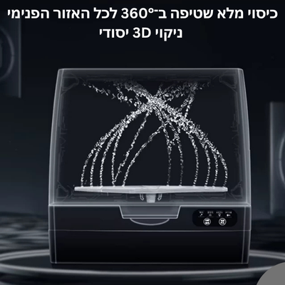 מדיח כלים קומפקטי שולחני